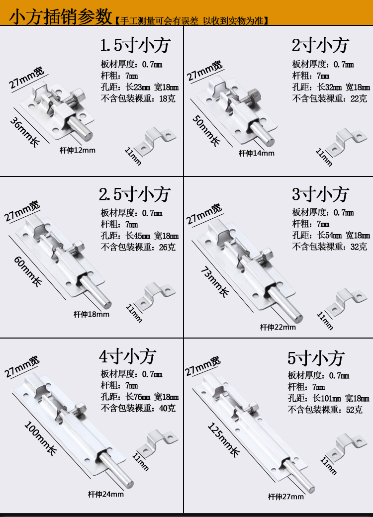 门插销图片及规格型号图片