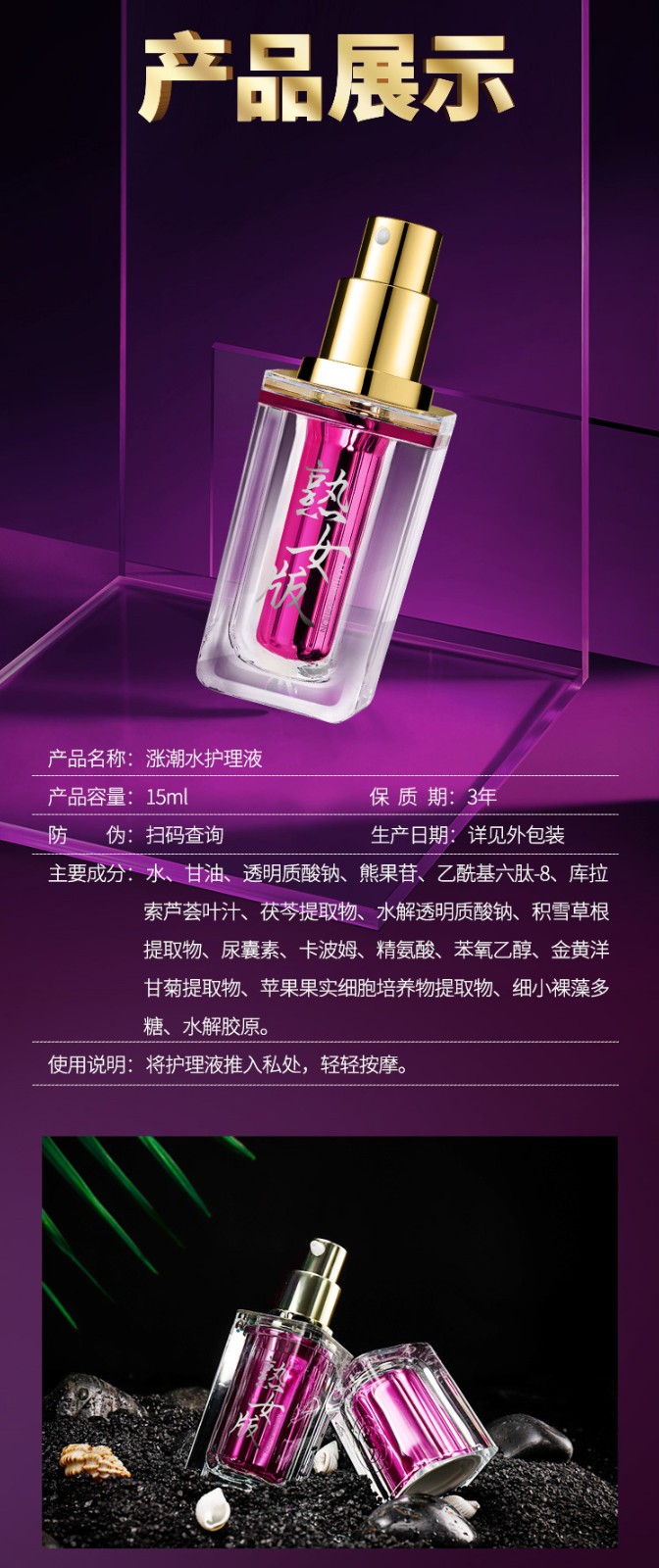 交悦 女用快感增强液夫妻房事增进春液冷淡 涨潮水