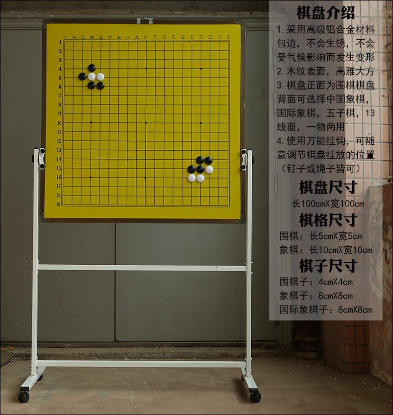 博圣棋礼1米磁性围棋象棋国际象棋教学棋盘培训讲解双面挂盘 围棋象棋
