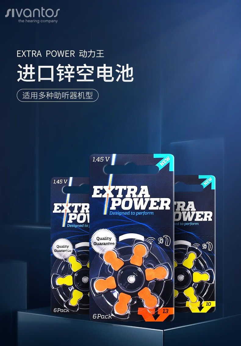 挚赫格 动力王助听器电池a13进口电池 西门子瑞声达峰力电子助听器