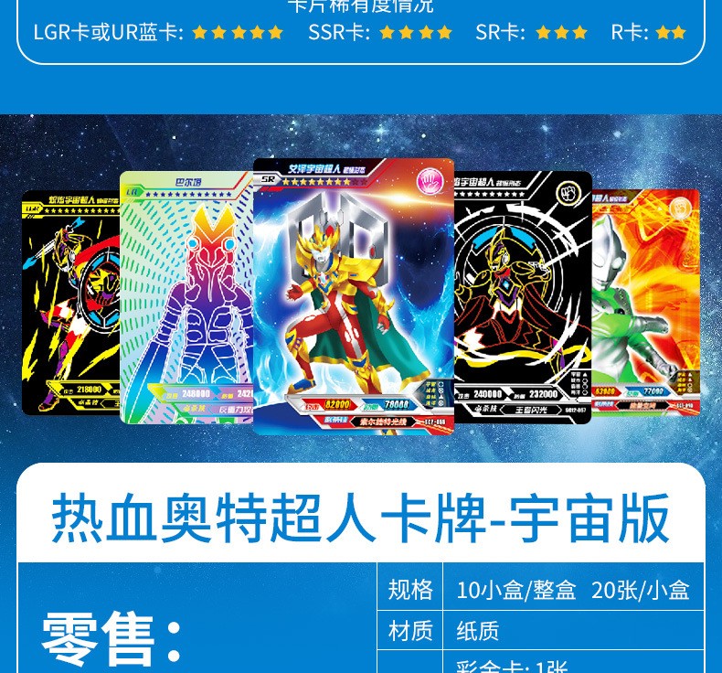 咸蛋超人对战卡牌 奥特曼卡牌ar对战卡片热血超人咸蛋超人周边玩具
