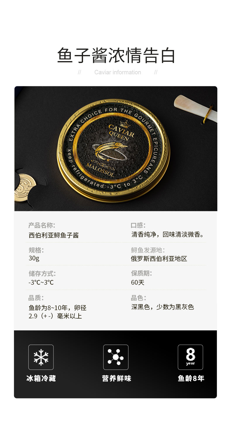 卡维亚西伯利亚 鲟鱼子酱 30g 10g 即食鱼籽酱 黑鱼子 鱼子酱品牌:王
