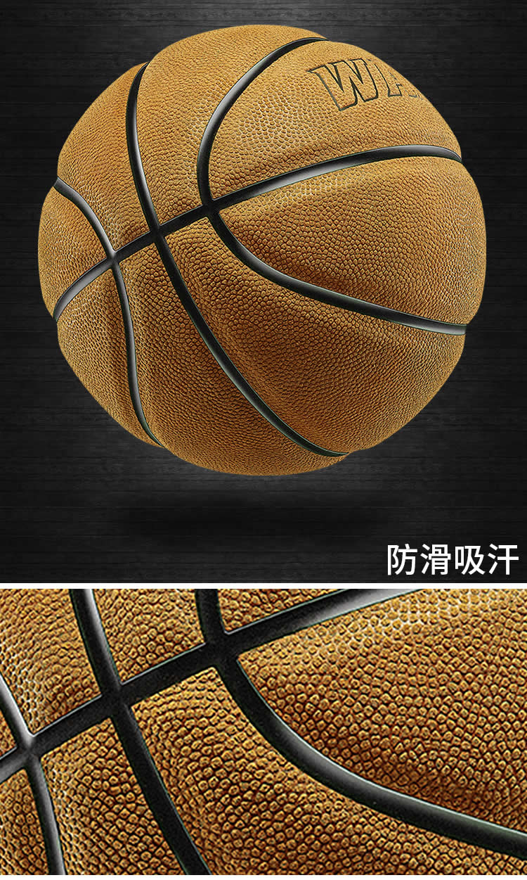 翻毛皮篮球韦德wae真皮手感牛皮篮球7号耐磨翻毛比赛蓝球室外学生5 翻