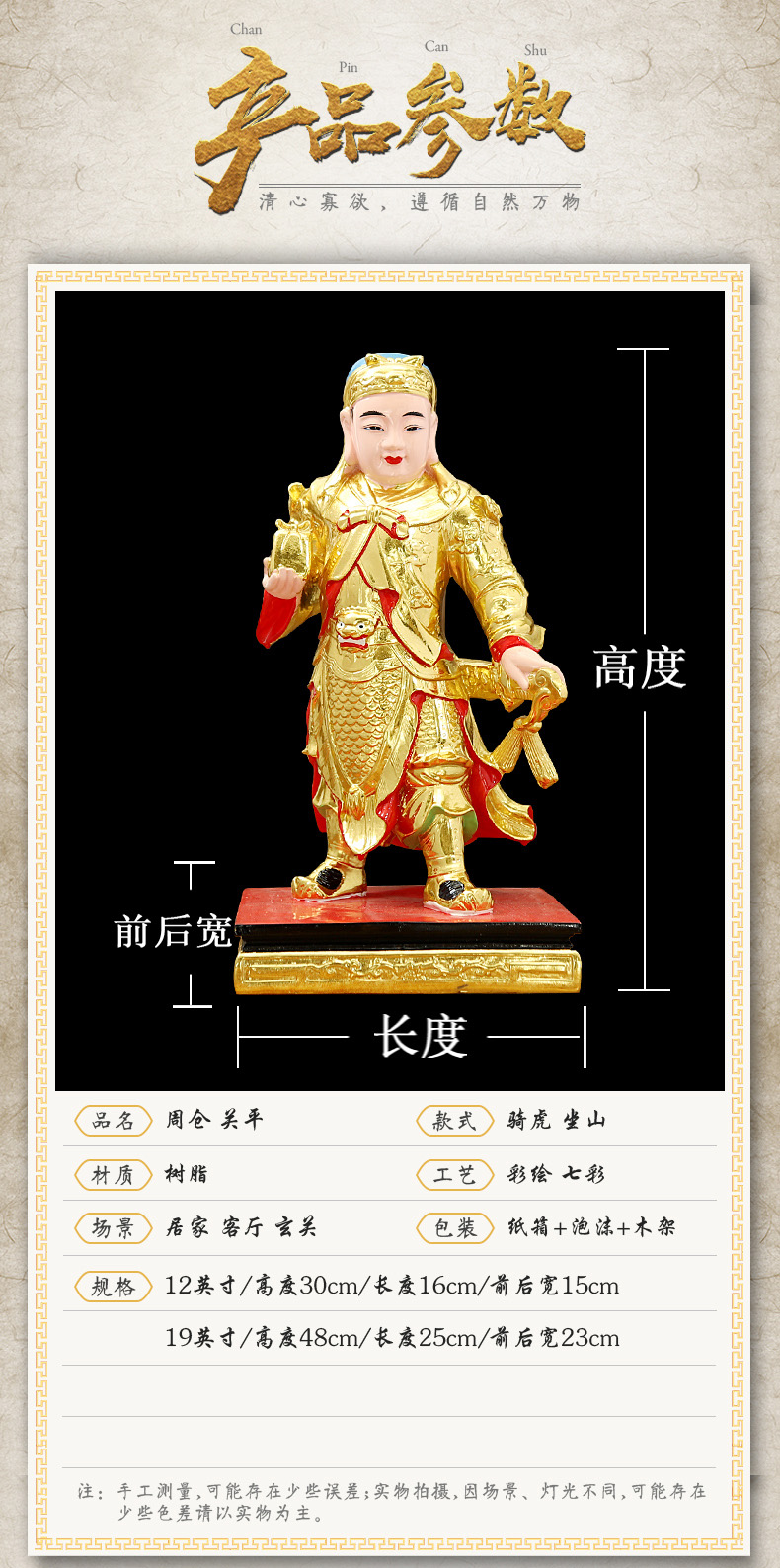 华音殿 周仓关平将军神像店铺客厅供奉摆件新款周将军关将军关公左右
