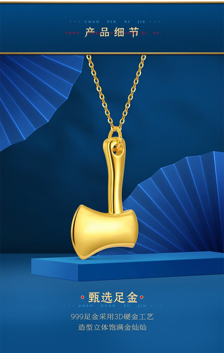 荟萃楼珠宝 3d硬金挂坠黄金吊坠足金斧头项坠 祈福系列·瑞智金斧