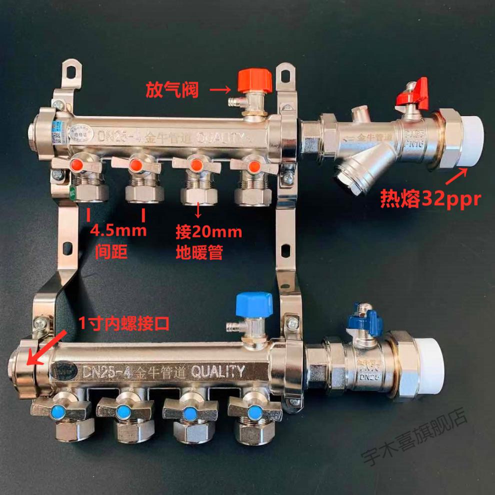 管道分水器金牛管道分水器 1寸地暖分水器 家装全铜一体锻压分水器 20