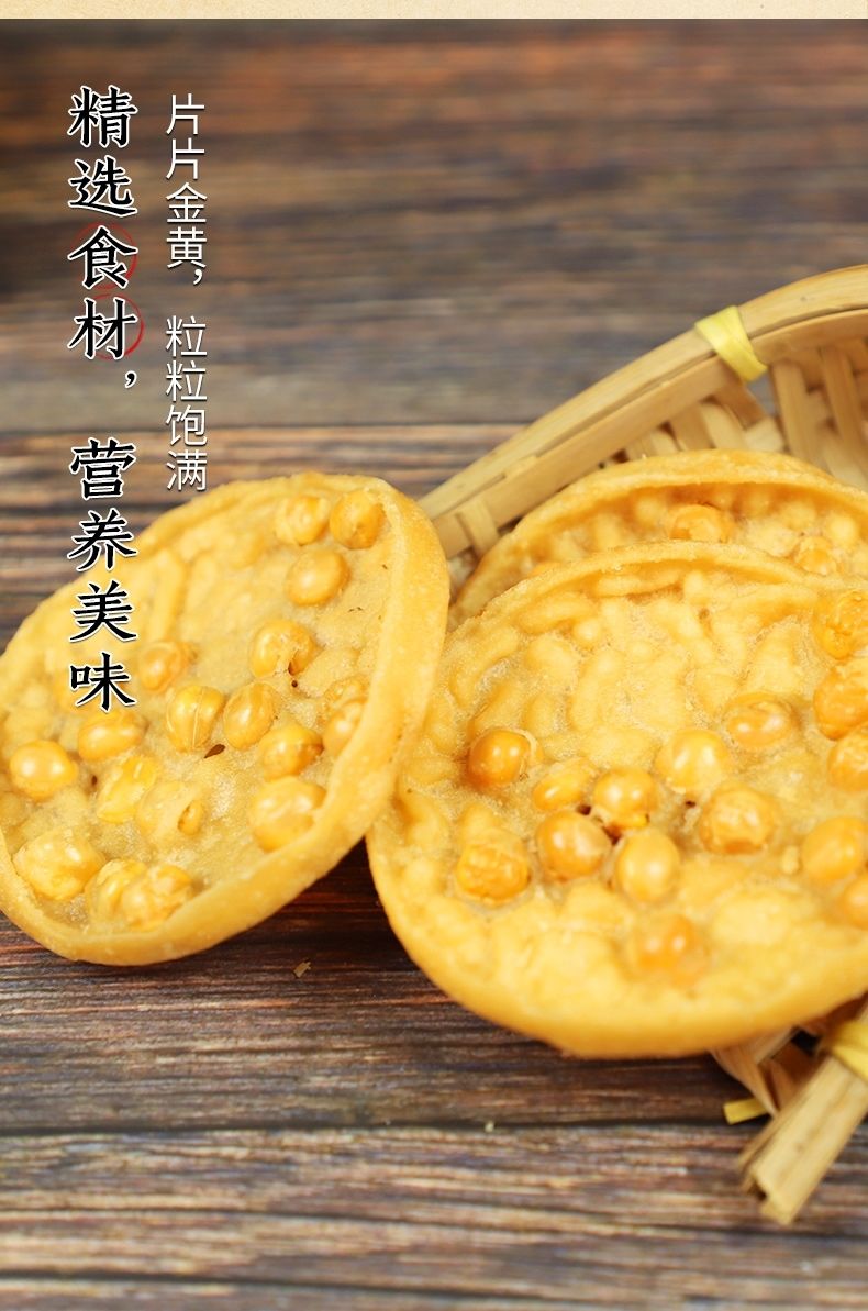 江西特产豆饼锅巴饼干零食赣州月亮巴粑休闲小吃花生子饼 牧马安达