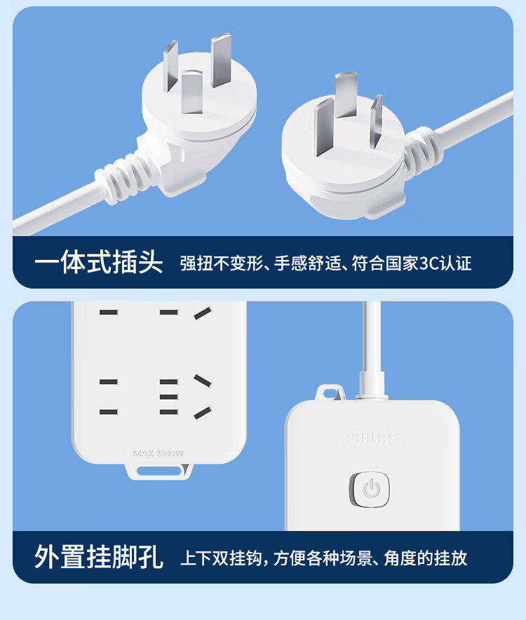 飞利浦PHILIPS新国标 安全总控总控排插插排接线五位插座/插线板/插排/排插/接线板/拖线板 五位总控【1.8米】详情图片12