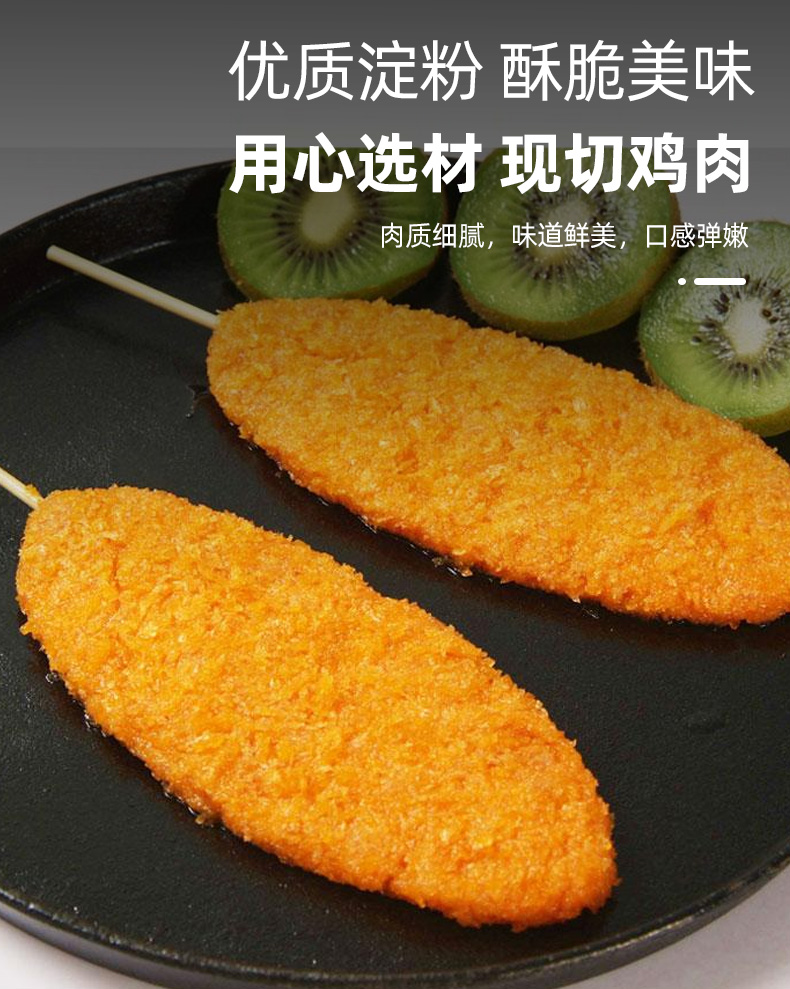 大鸡排串肉排烧烤油炸半成品食材25串2斤鸡排聚餐奶茶店炸鸡店快餐