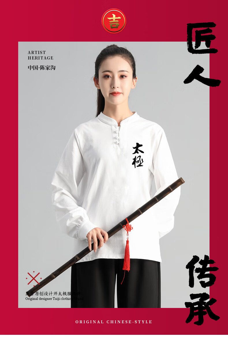 陈家沟太极服冬季 陈家沟春秋太极服男女新款长袖t恤套装棉太极拳裤晨