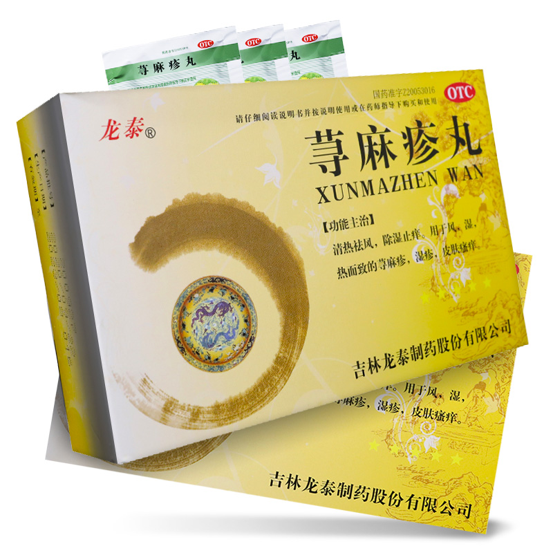 龙泰 荨麻疹丸 9袋/盒 1盒装