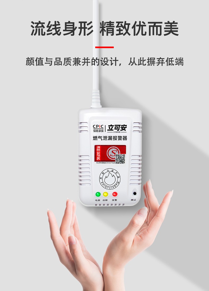天然气报警器那个好(天然气报警器便宜和贵的)