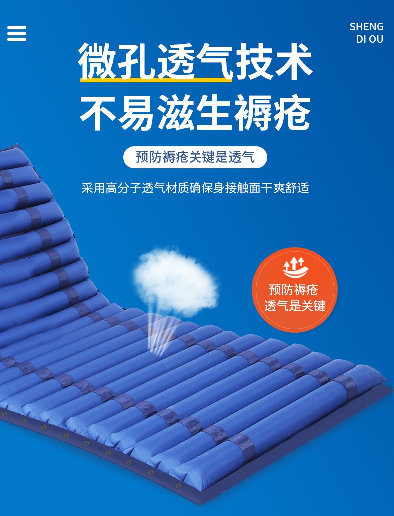倍达康医用防褥疮气床垫单人翻身充气气垫床卧床老人瘫痪病人家用护理