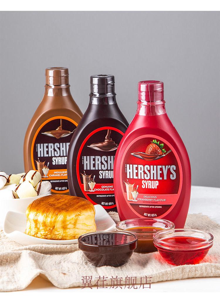 好时巧克力好时巧克力酱650g进口焦糖酱原味草莓酱咖啡奶茶冰淇淋烘焙