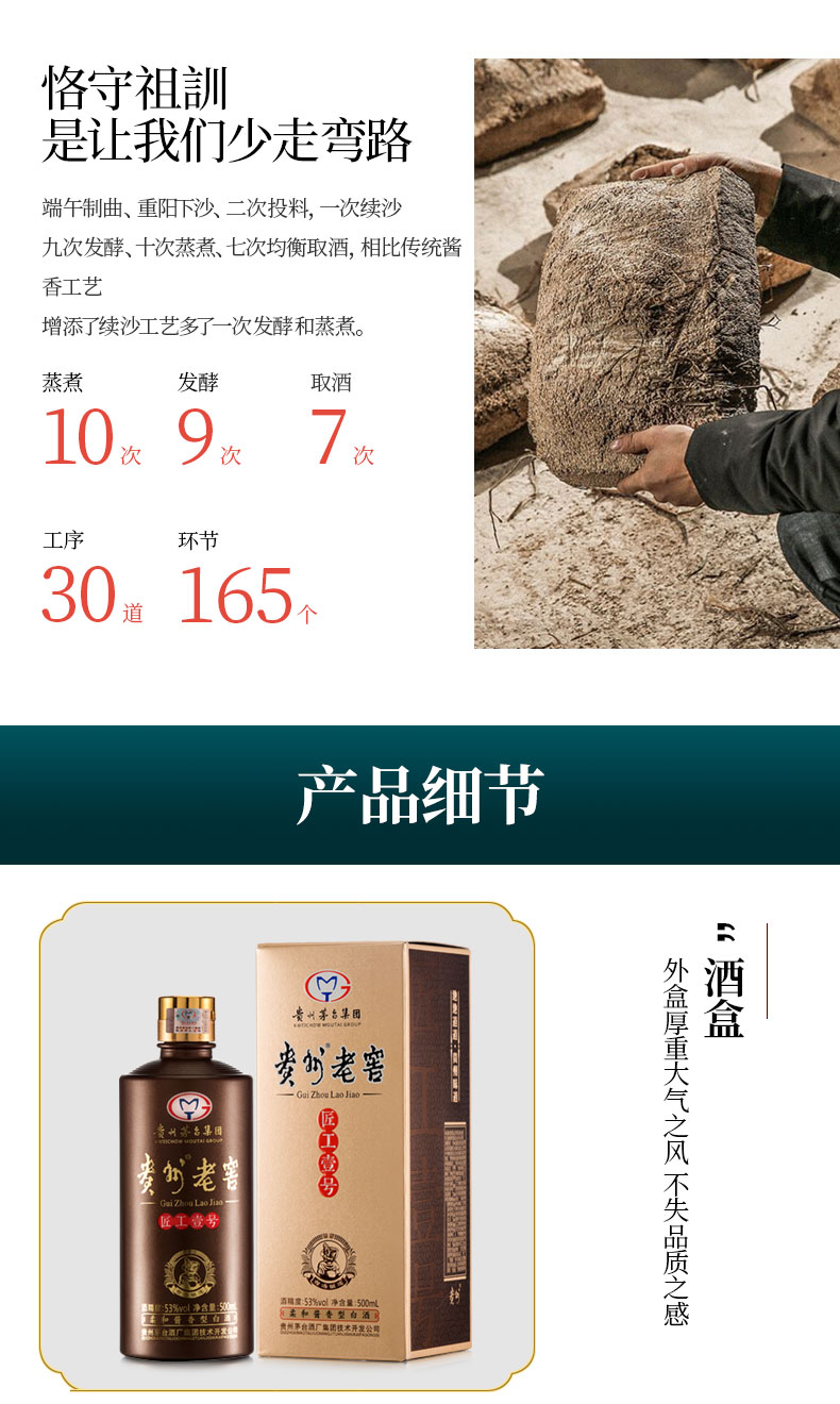 贵州茅台集团53度酱香型白酒500ml6瓶白酒整箱装贵宾酒a30