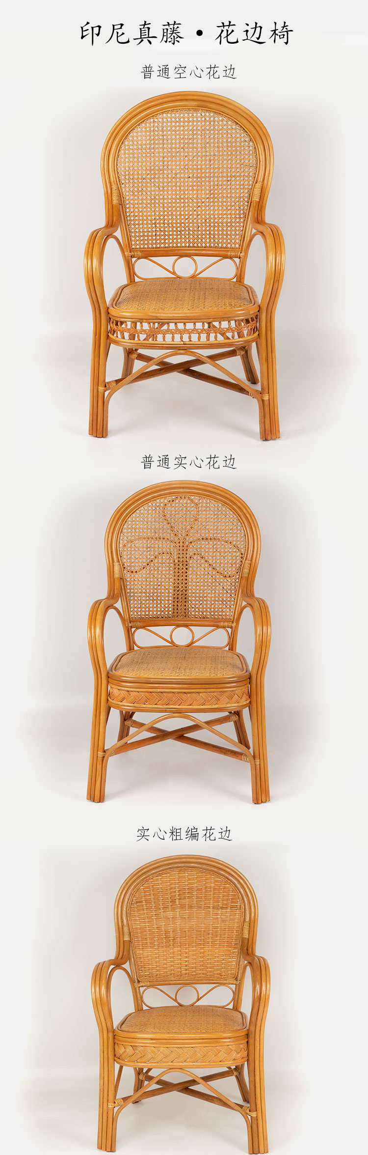 滕条坐椅藤椅天然真藤老人藤编家用靠背藤椅子休闲阳台单人腾椅胛椅