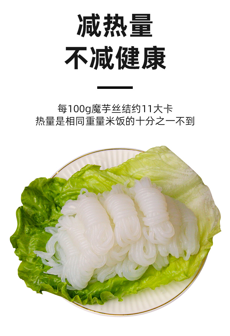 速食商用火鍋涼拌即食關東煮配菜300g\/袋 魔芋絲結300g*3袋【圖片