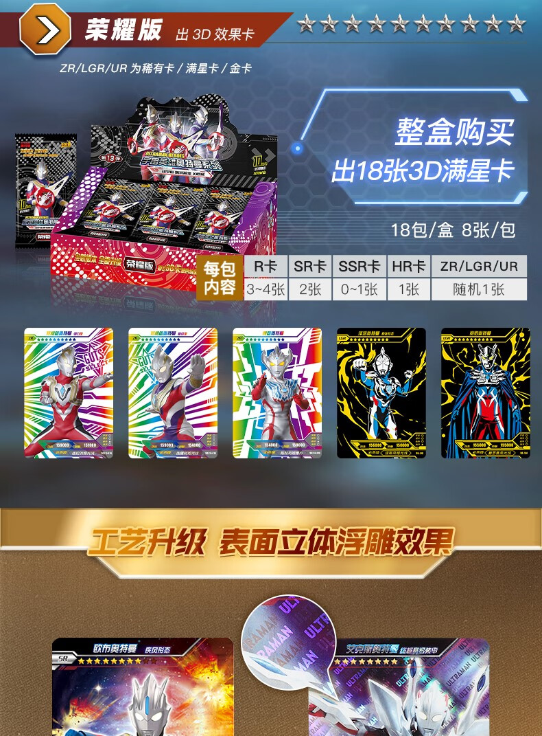 奥特曼卡片荣耀版第10弹16经典版31黑钻版一元一盒豪华版卡包卡牌