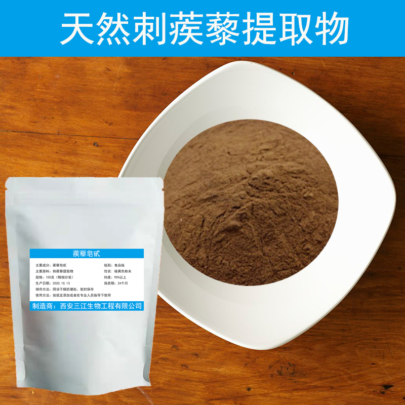 刺蒺藜皂甙粉刺蒺藜提取物皂甙健身