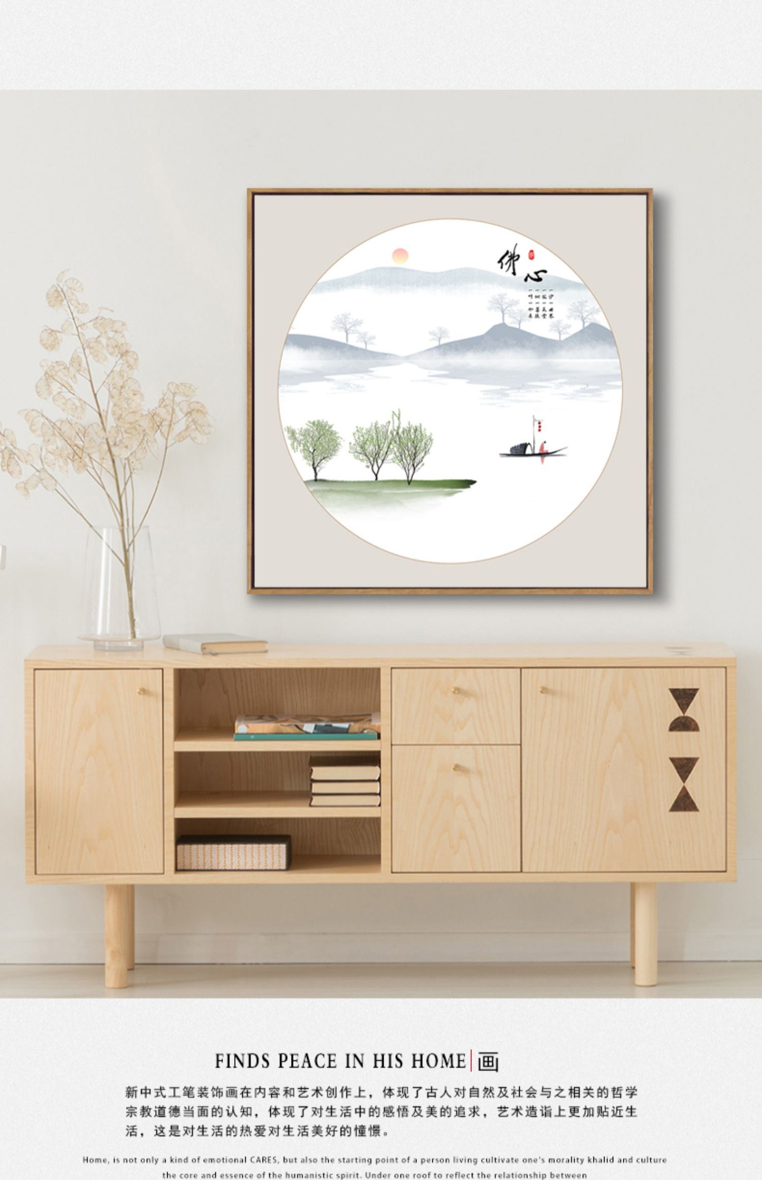 新中式禅意装饰字画客厅书房挂画餐厅卧室玄关书法墙画壁画山水画a款