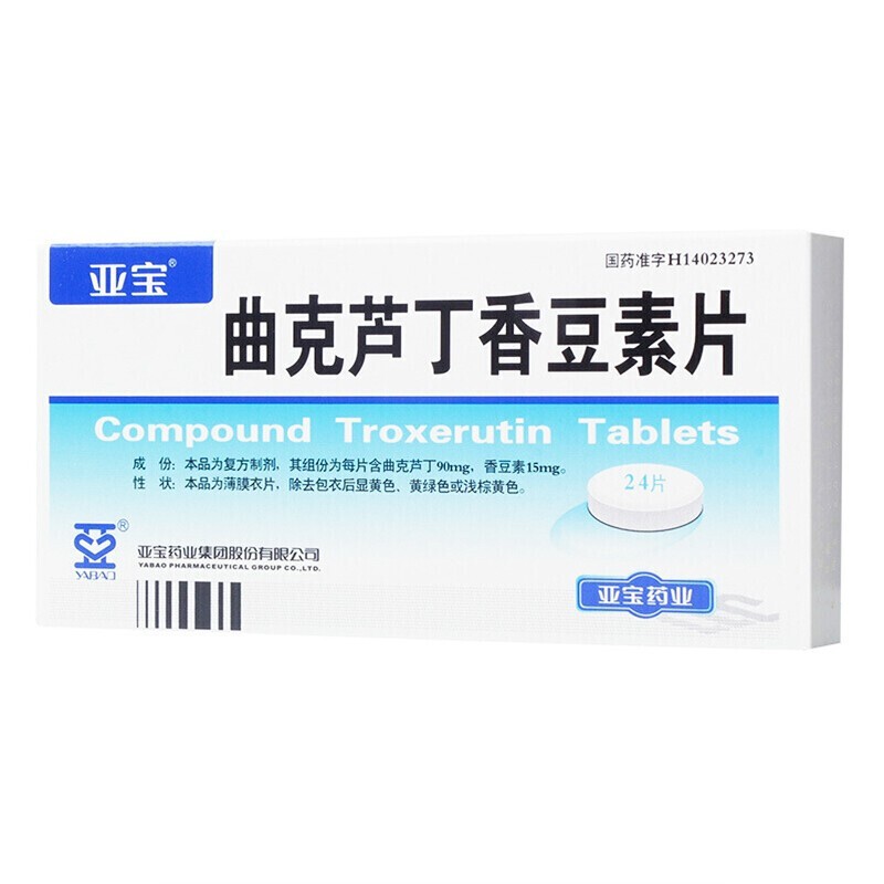 旗舰店商品编号:10034435827861商品名称:现货】亚宝 曲克芦丁香豆素