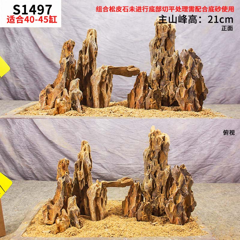 鱼缸松皮石造景天然山景成品套餐真石头假山盆景骨架山峰小块石头 山