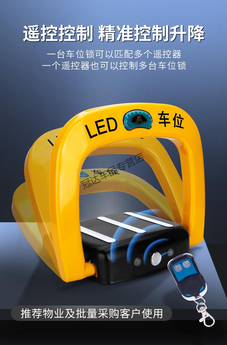 led私人专用电动车位锁地锁防占用神器智能遥控自动感应停车led车位锁