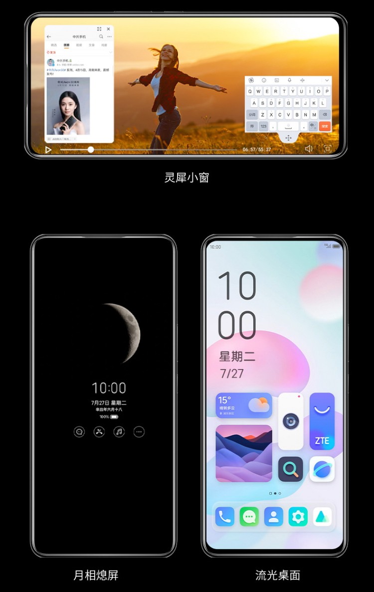 现货速发zte中兴axon30全新一代屏下摄像a30游戏双5g手机青莹全网通