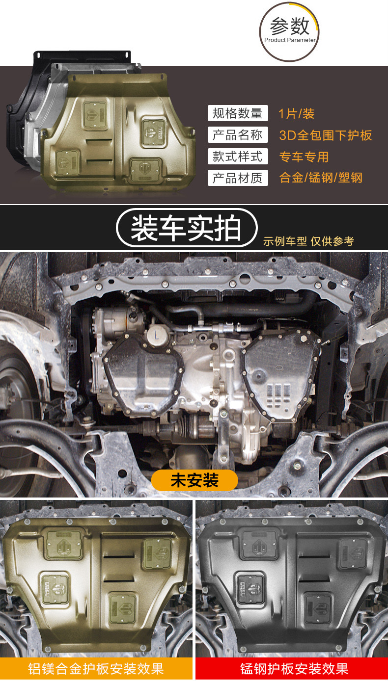 福特福睿斯发动机下护板12款15款17款新福克斯经典底盘 12-18款福克斯
