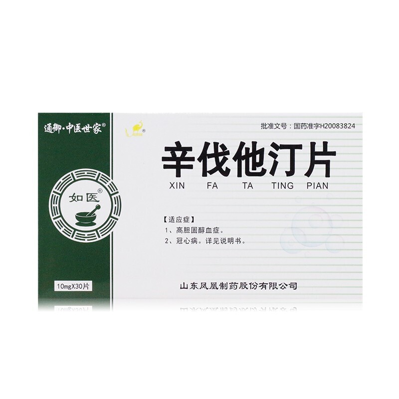 通御 中醫世家 辛伐他汀片 10mg*30片 高脂血症 冠心病 1盒裝