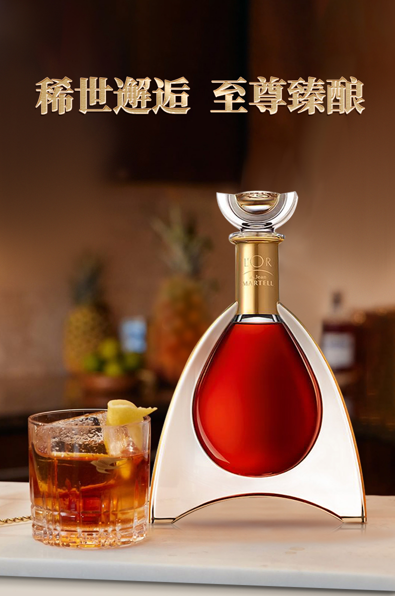 宝树行尚马爹利至尊700mlmartell干邑白兰地原装进口洋酒