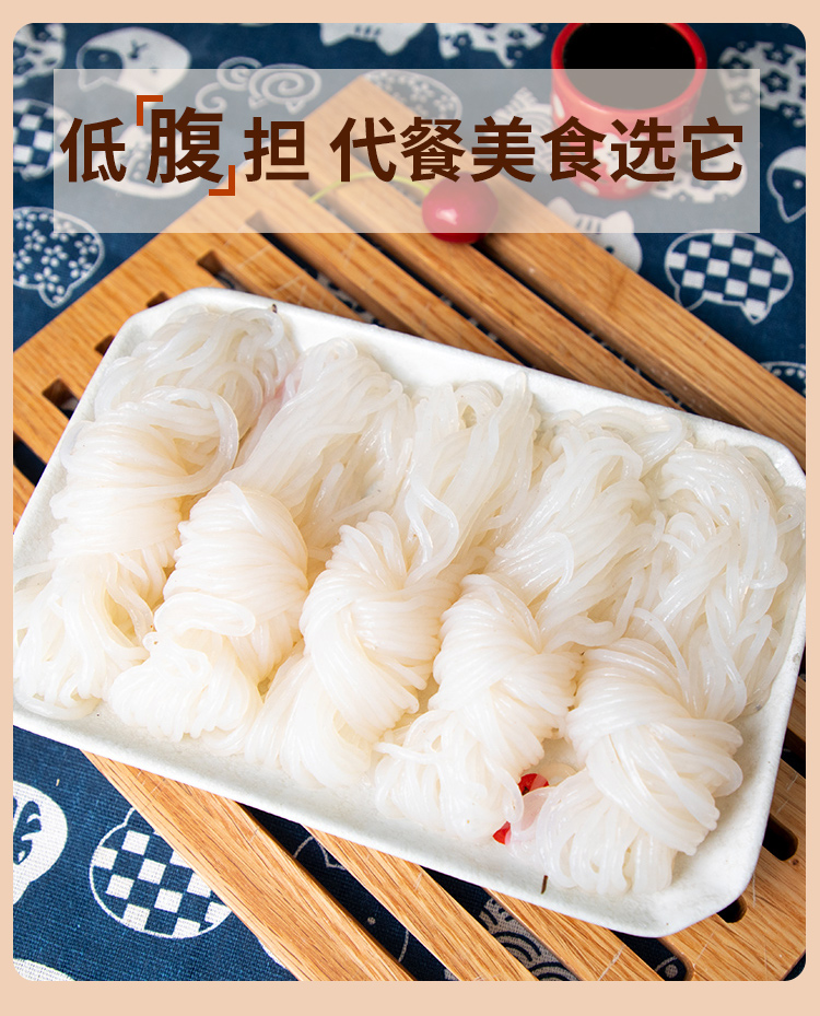 魔芋丝大结关东煮食材罗森便利店711加热即食肪粉丝面商用400g 用400g