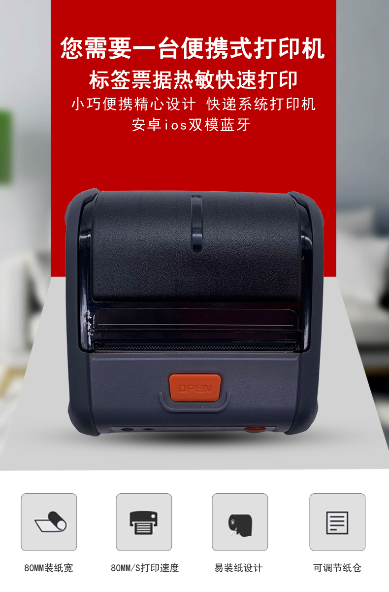 芝柯zicoxcs3cc3便携式蓝牙热敏打印机80mm标签票据蓝桥顺心安能快递