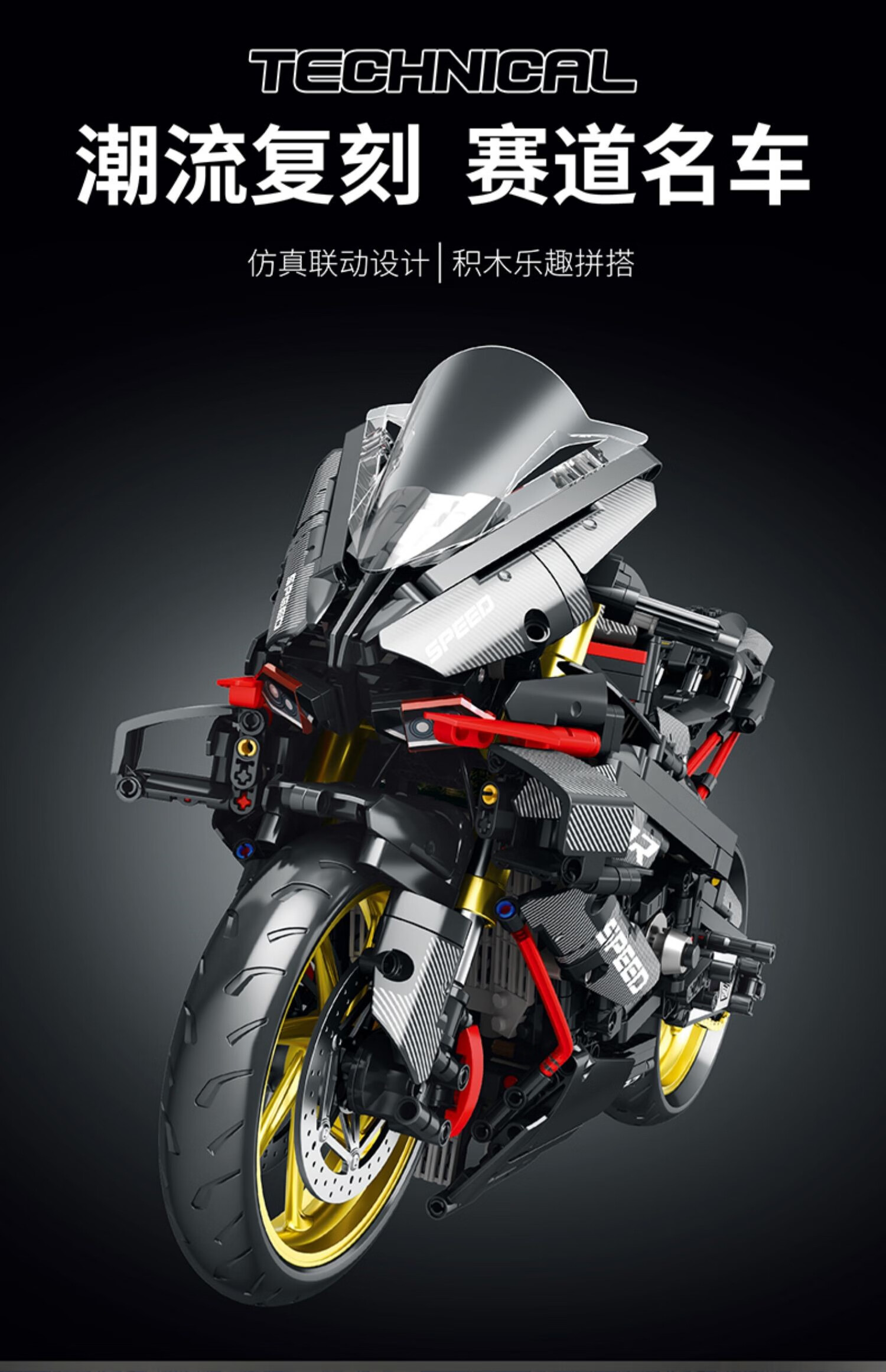 摩托车积木杜卡迪v4s拼装模型 宝马摩托车m1000rr杜卡迪模型水鸟中国