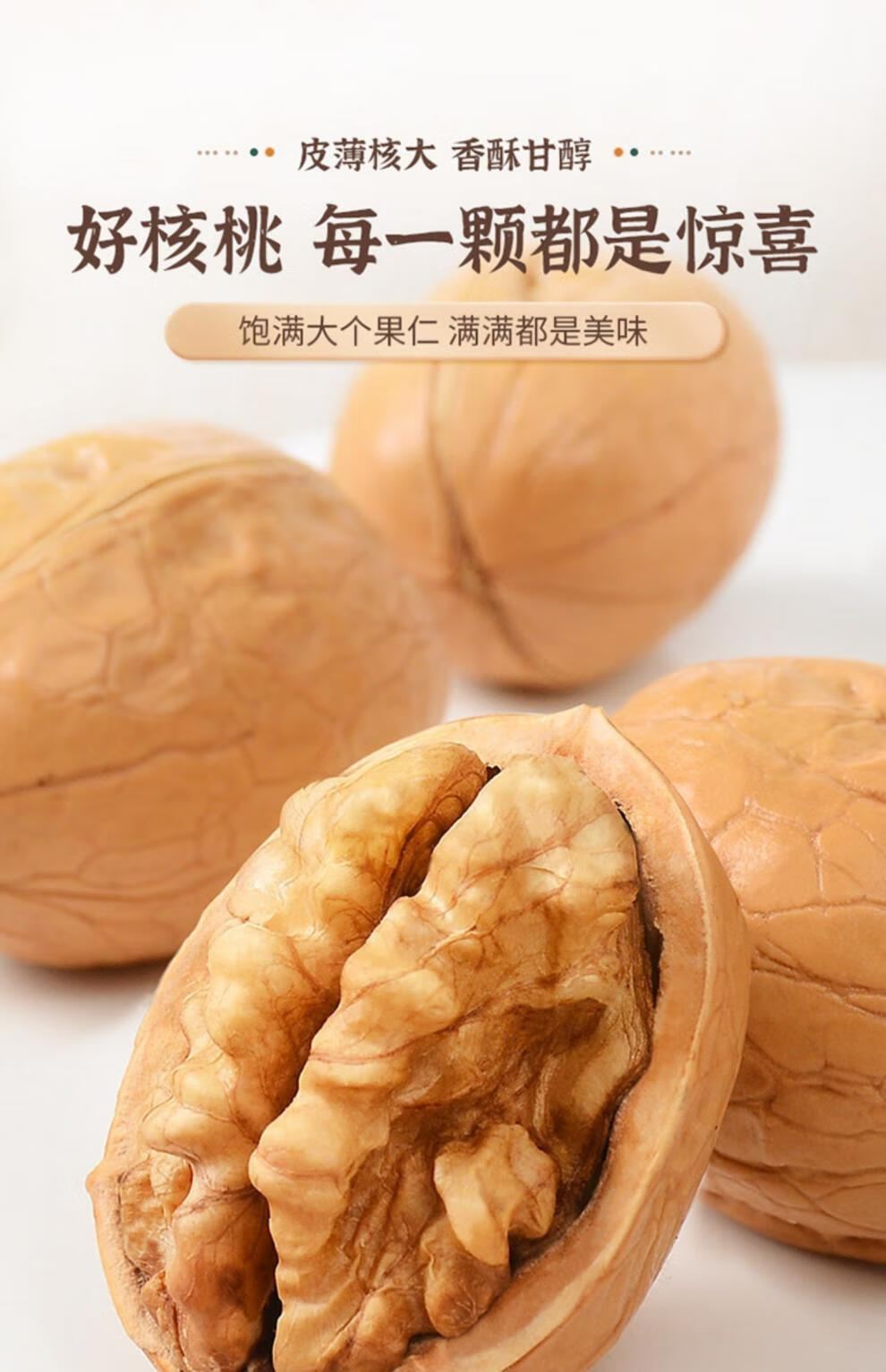 童昌烤核桃 手剥烤核桃草本味南疆特产纸皮185核桃1000g零食 两盒装