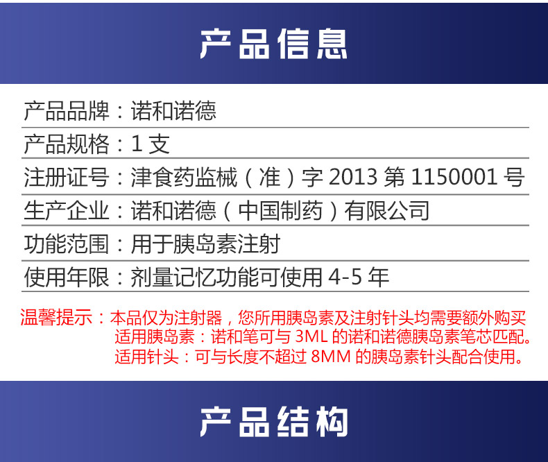 诺和诺德诺和笔5代诺和灵诺和锐门冬30r胰岛素笔式注射器novopen5