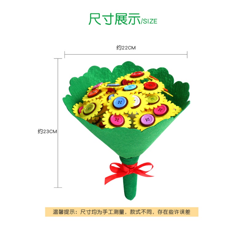 618活動不織布紐扣花束兒童幼兒園教師節手工製作材料包手捧花創意