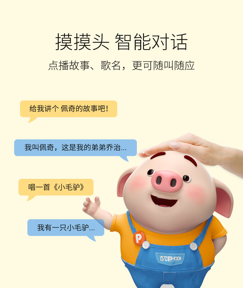 75701-猪小屁2代 抖音同款 婴幼儿早教玩具 0-6岁男女孩儿童智能娃娃公仔猪猪 礼物学讲话唱歌讲故事百科 猪小屁2代-详情图