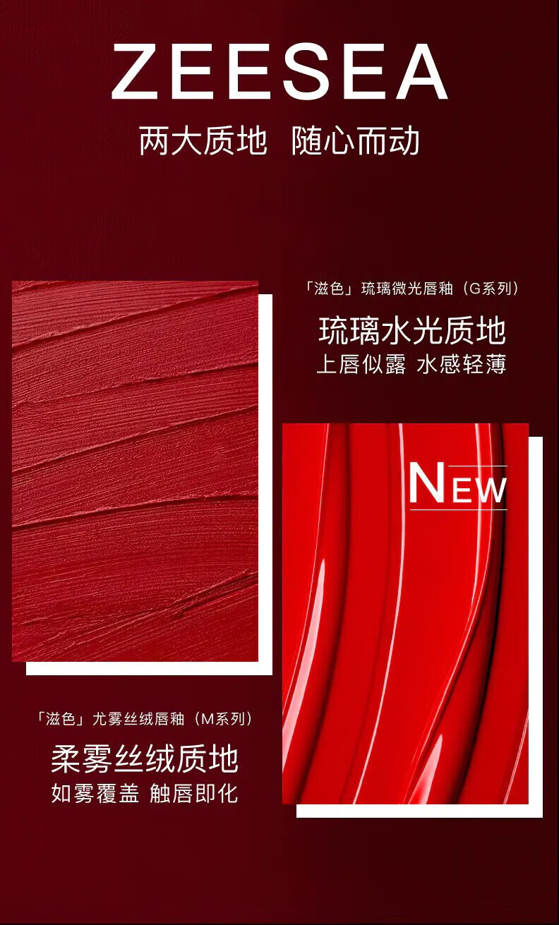 滋色（ZEESEA）尤雾丝绒雾感轻慕唇釉不易脱妆不粘杯  【雾感唇釉1.8g】M01-微醺红梨