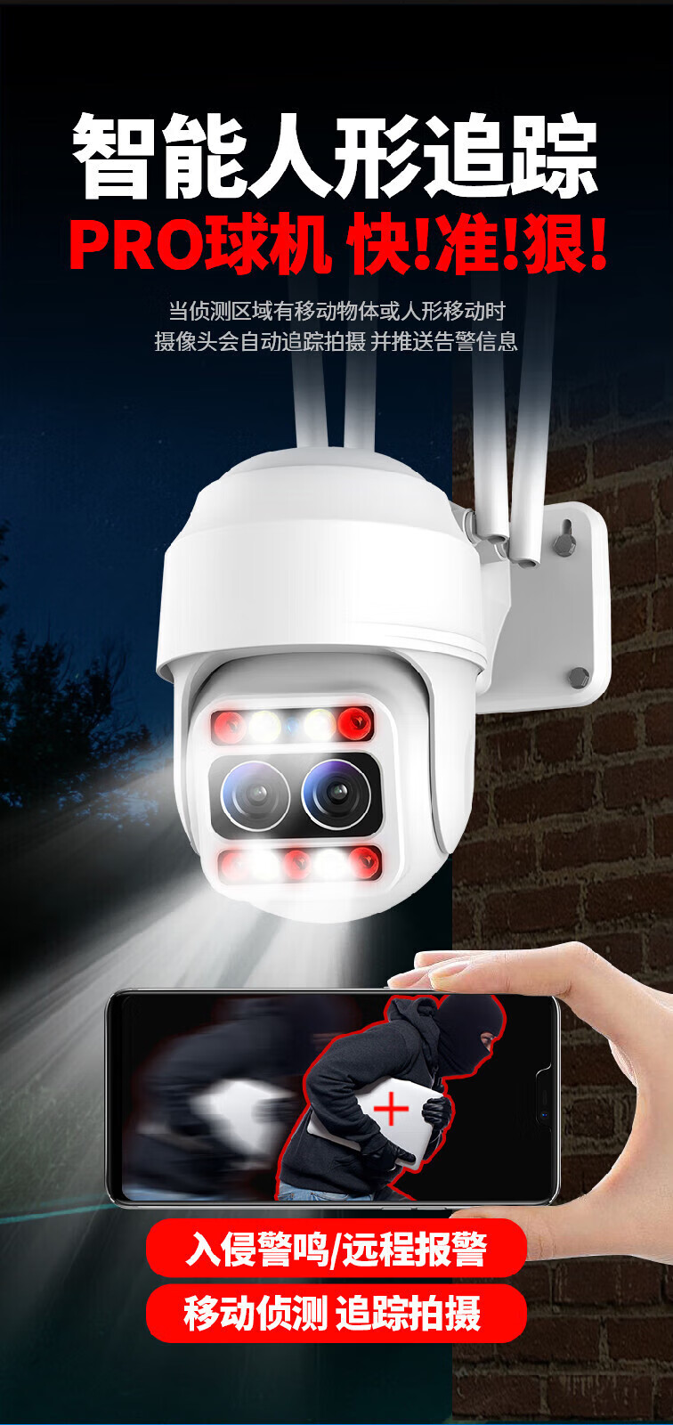 头家用监控器摄像机同款无线手机远程监控室外广角无死角人形追踪4g