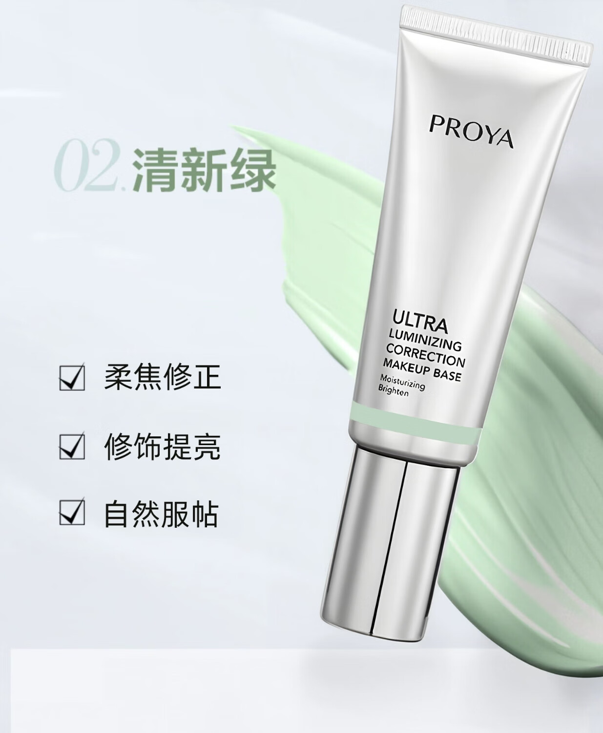 珀莱雅（PROYA）多重防护妆前隔离霜晶钻修颜隔离乳 隔离霜（紫色）升级50g