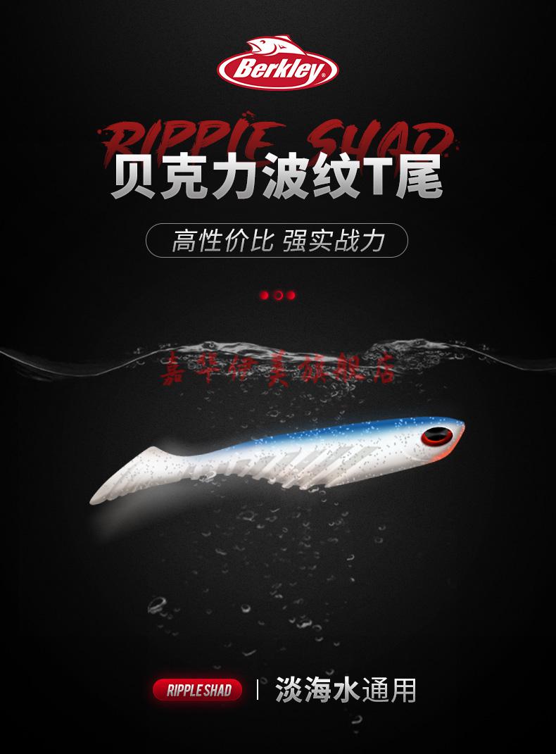 t尾软饵路亚软虫鱼型铅头钩微物倒钓远投假饵鲶鱼鲈鱼鱼饵 波纹t尾蓝