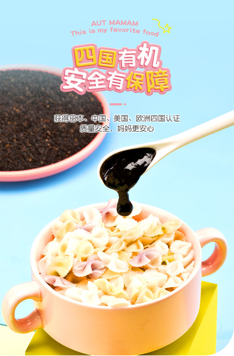 秋田满满拌饭酱有机儿童黑芝麻酱添加调味料拌饭料100g