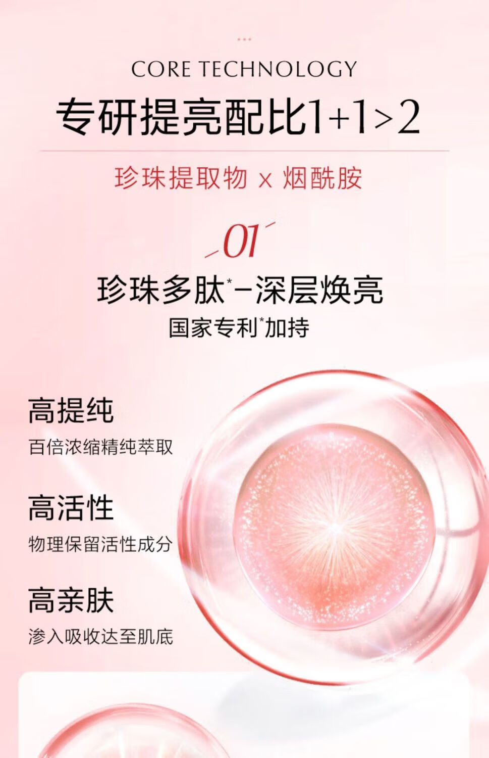 欧诗漫珍珠营养亮肤睡眠面膜女补水保湿提亮免洗涂抹面膜护肤【官方直