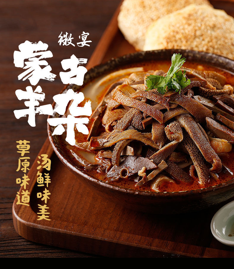 内蒙古羊杂新鲜羊肉羊肚熟食清真羊杂汤火锅羊杂碎速食品特产批发