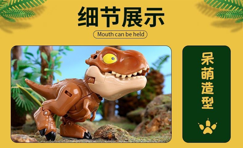 雅迪儿童变形四合一q版咬手恐龙霸王龙玩具仿真动物侏罗纪恐龙机甲