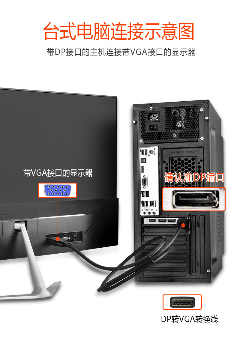 dp转vga高清线10米3米联想戴尔dell惠普电脑主机显卡dp连接显示器电视