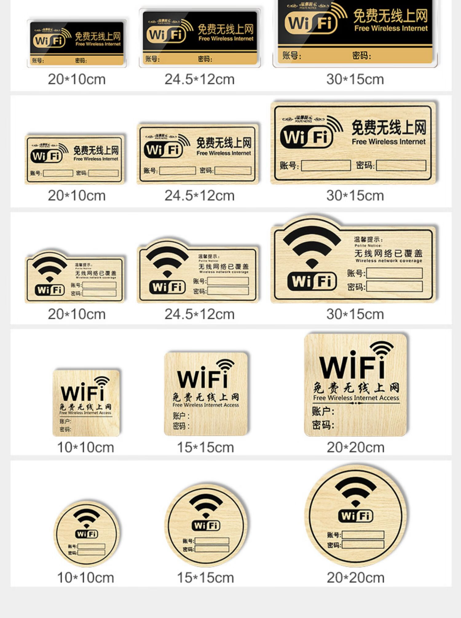 wifi密码告示牌店铺无线网络已覆盖标识牌无线上网账号指示牌定制创意