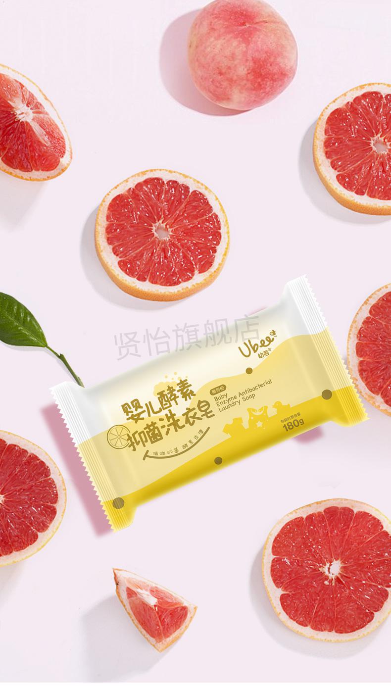 幼蓓婴儿洗衣皂幼蓓ubee婴儿酵素洗衣皂宝宝尿布皂婴儿肥皂180g10块