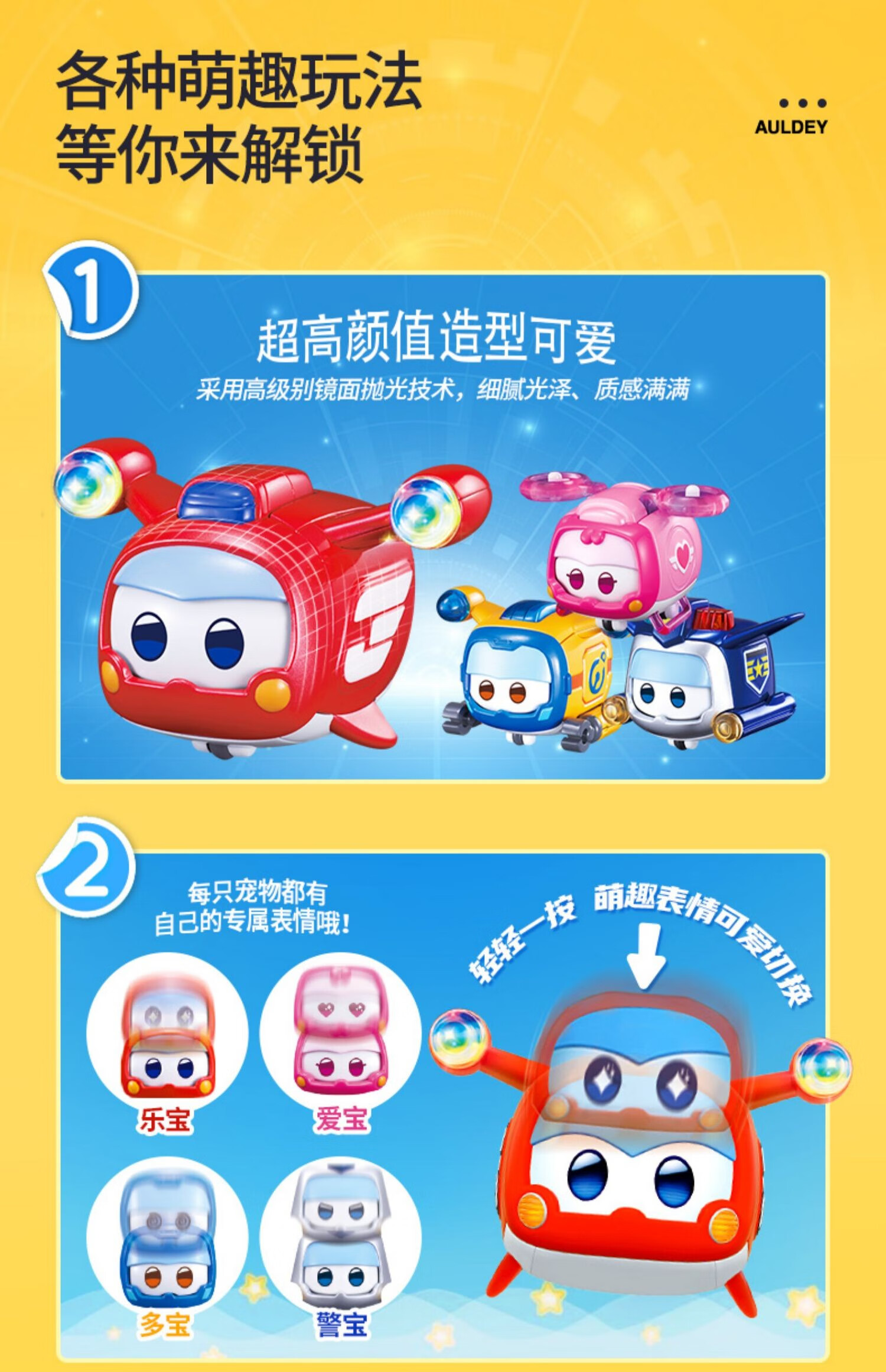 超级宠物乐宝爱宝佩宝米宝雷宝萌宠变形机器人超级飞侠玩具第九季